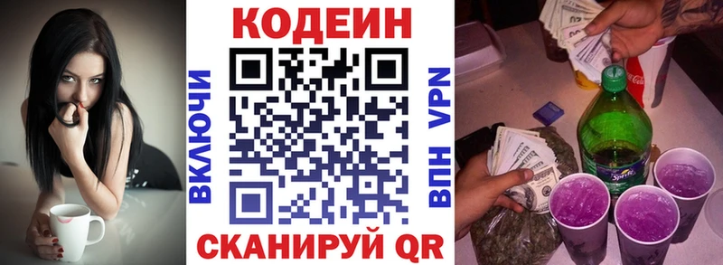 дарк нет телеграм  наркошоп  Ногинск  Кодеин Purple Drank  МЕГА сайт 